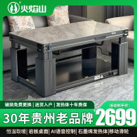 火焰山电暖桌茶几升降长方形取暖桌家用四面取暖节能省电