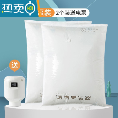 敬平真空压缩袋衣服被子收纳家用抽空气行李箱专用装棉被衣物抽气袋子 平面2个装送电泵(送封口夹*2)/中号 一年漏气包退换