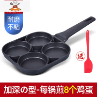 敬平煎蛋锅器平底不粘锅蛋饺锅早餐饼家用煎鸡蛋汉堡迷你荷包蛋小锅