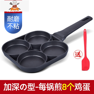 敬平煎蛋锅器平底不粘锅蛋饺锅早餐饼家用煎鸡蛋汉堡迷你荷包蛋小锅