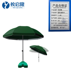 攸启隆