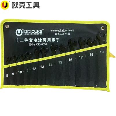 欧克 电泳梅花扳手开口扳手两用二合一 12件套OK-6531/套