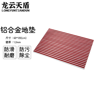 龙云天盾铝合金地垫商场进门防尘垫酒店公司门口地垫刮泥地垫金属防尘地毯嵌入式60*120cm红色壁厚1.2mm