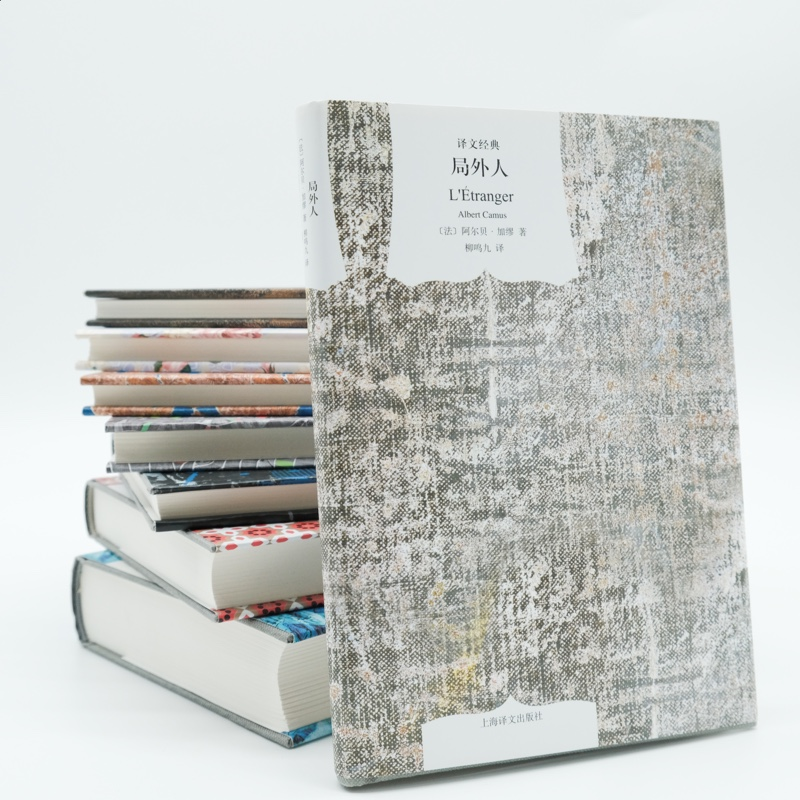 [M]局外人-9787532751471