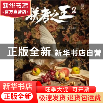 正版 联考之王.2.色彩照片 卢宝成,李家友 重庆出版社 9787229147