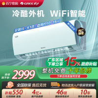 [格力官方旗舰店]云锦-Ⅲ新能效大1匹变频空调挂机 KFR-26GW/NhAe1BAt 冷暖家用低音 新一级能效