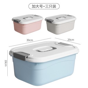 收纳箱加厚特大号衣服储物箱学生宿舍杂物整理箱塑料大号收纳盒