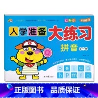 拼音全一册 幼小衔接 [正版]9册彩虹早教入学准备大练习拼音语言数学及描红加减法练习新蒙氏幼儿学前专项训练入学准备幼小衔