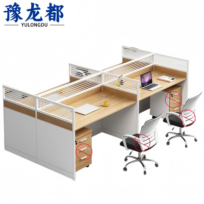 豫龙都 屏风工位四人位张