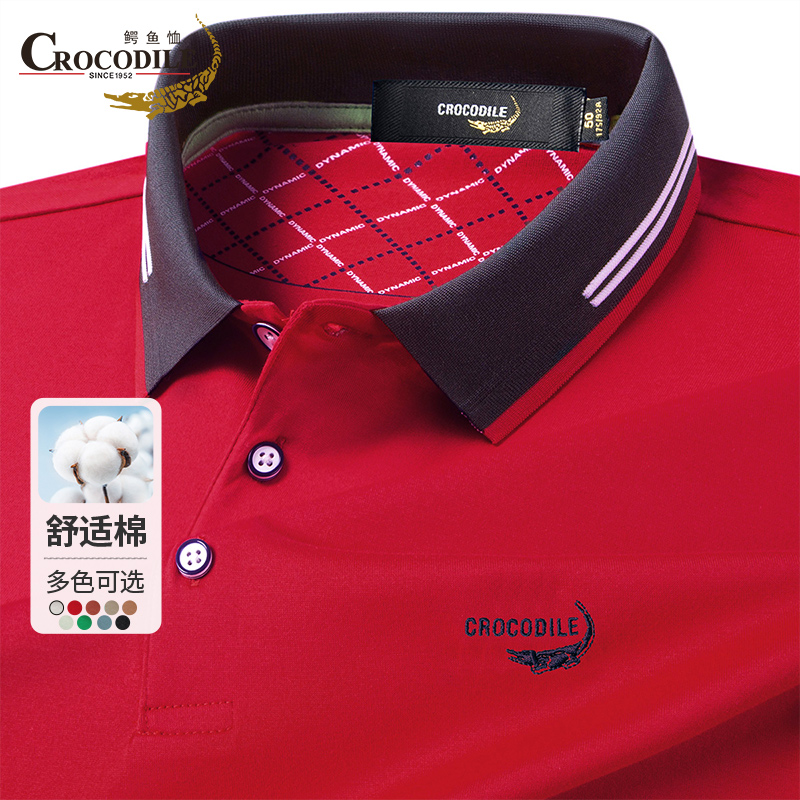 鳄鱼恤CROCODILE 夏季男士高档舒适商务撞色翻领短袖polo衫