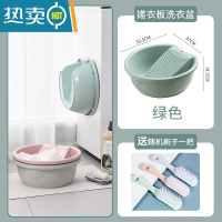 JING PING搓衣板洗衣盆一体脸盆学生宿舍家用大号搓衣盆塑料加厚耐用清洁盆