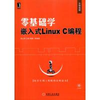 [M]零基础学嵌入式Linux C编程-9787111307181