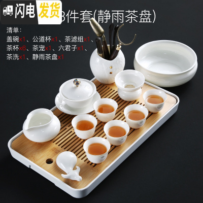 三维工匠茶盘竹制储水日式客厅功夫茶具现代家用简约托盘大号茶海茶台 盖碗13件套组(静雨茶盘)