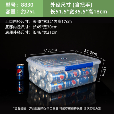 保鲜盒饭店用食品级冰箱专用[25升]白色双扣食品级51.5*35.5*18cm