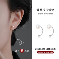 S925纯银天然淡水珍珠耳钉女螺丝拧扣2025新款养耳洞耳环耳饰送女朋友老婆情人节七夕生日礼物