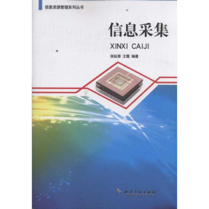 醉染图书信息采集9787513007726