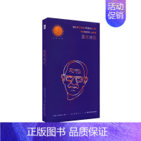 [正版]出版社直发 雷恩诗选 帕特里克雷恩 外国诗歌 加拿大诗人 荷马奖章桂冠诗人译丛 精装