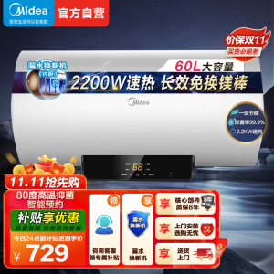 [美的智能家电]60L家用电热水器F6021-X1(S)(数显)2200W速热 双重抑菌 搪瓷内胆 长效免换镁