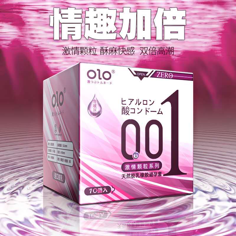 OLO 经典情趣颗粒10只装避孕套超薄玻尿酸润滑安全套套狼牙颗粒套男用延时持久套成人情趣计生用品bytt