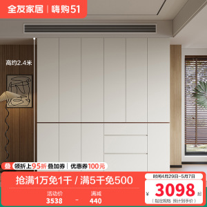 全友家居现代极简多功能组合衣柜家用卧室大容量加高衣柜衣橱