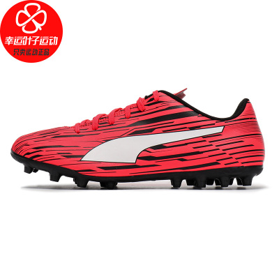 Puma/彪马男鞋新款低帮运动鞋跑步训练短钉人造草地足球鞋106573-01