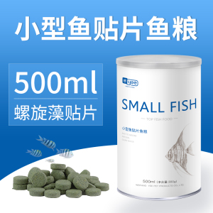 YEE小型鱼贴片饲料热带鱼鱼食孔雀红绿灯科通用型小型鱼鱼食500ml