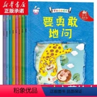 [正版]全套8册语言启蒙绘本 幼儿童绘本故事书籍0-3-4-5-6-7-8周岁幼儿园大班中班带拼音早教配图睡前故事书小