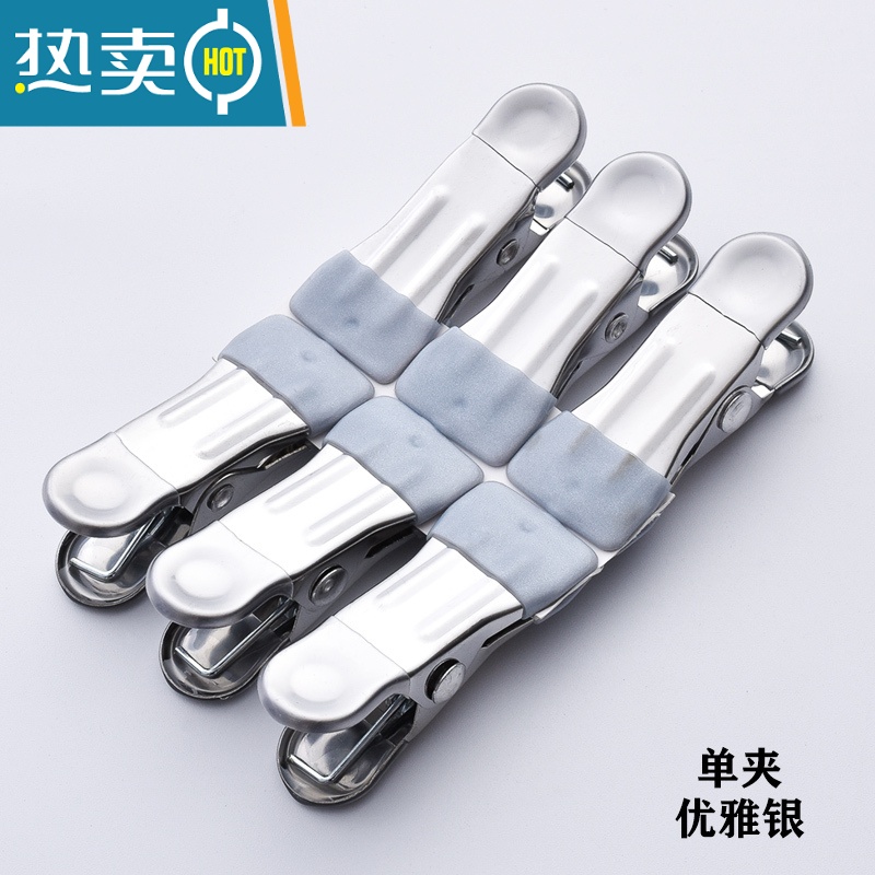 敬平不锈钢夹子晾衣夹挂钩防风晒棉被夹防滑强力家用衣架凉袜子夹 常规款-浅灰色[10个装]