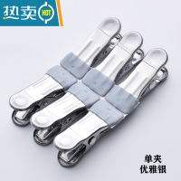 敬平不锈钢夹子晾衣夹挂钩防风晒棉被夹防滑强力家用衣架凉袜子夹 常规款-浅灰色[10个装]