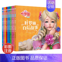 [正版]叶罗丽精灵梦漫画书 全套10册 故事书儿童 幼儿园大班小班中班幼儿阅读绘本老师学前班罗丽仙子图画书彩图注音版卡通