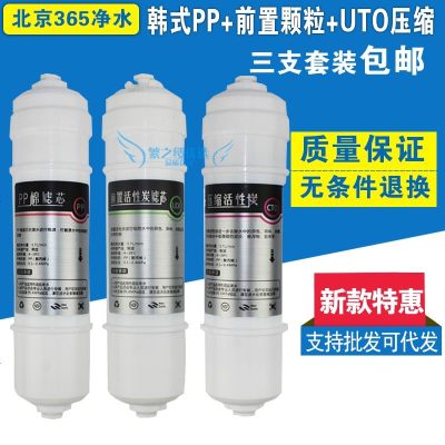 定制韩式快接一体pp棉、颗粒活性炭、压缩活性炭滤芯箱式净水器前三级