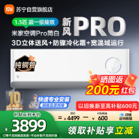 米家小米新风空调KFR-35GW/F5A1(W) 1.5匹挂机Pro简白款超一级能效离子净化灵云智控3D立体送风