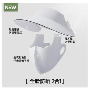 遮阳帽子口罩大檐一体全脸防晒面罩脸基尼女防紫外线透气UPF+升级