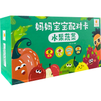 [M]妈妈宝宝配对卡 水果蔬菜-9787555247463