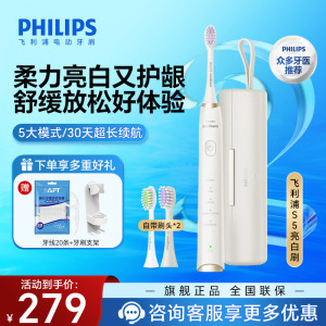 飞利浦(PHILIPS) 电动牙刷 SPA水疗刷S5 成人情侣款送男女友礼物5种模式柔力亮白又护龈HX2491/01白