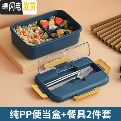 三维工匠上班族分隔型饭盒可微波炉加热双层保温大容量便当盒学生餐盒套装 深海蓝[赠不锈钢筷勺]
