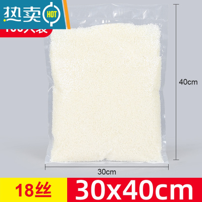 敬平网纹抽真空包装袋纹路卷袋子保鲜袋家用塑料密封袋压缩袋阿胶 30*40cm[100只] 1