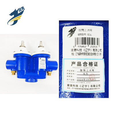 伽隽 上水阀 双头 / 个