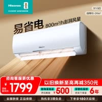 [官方自营]海信(hisense) 1.5匹挂机空调新一级变频手机智控智能自清洁挂壁式KFR-35GW/E290-X1