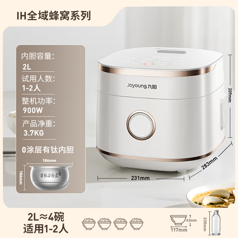 九阳智能IH电磁加热电饭煲2L白色2-4人合金内胆触摸控制可预约稀饭慢炖2毫米厚内胆轻松烹饪