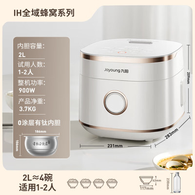 九阳智能IH电磁加热电饭煲2L白色2-4人合金内胆触摸控制可预约稀饭慢炖2毫米厚内胆轻松烹饪