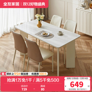 全友家居餐桌奶油风实木桌腿长方形钢化玻璃桌面吃饭桌客厅餐厅桌
