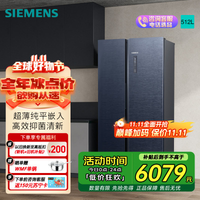 西门子512L超薄对开门双开家用电冰箱无界平嵌入式 风冷无霜大容量变温区抑菌清新 KA515691EC湖蕴蓝