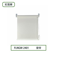 妃莲娜FLNGW-2401窗帘 1.00 米/个 全遮光 阳光面料窗帘(计价单位:个) 银色