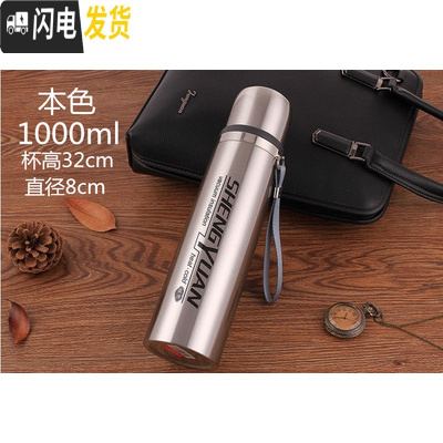 三维工匠大容量子1000不锈钢保温杯学生便携水杯子户外运动休闲水壶 本色1000+杯套刷