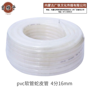 吉雅乎 PVC浇水管 花园管柔软耐压塑料水管 pvc软管蛇皮管
