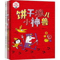 音像奶牛打了个大喷嚏:詹姆斯·弗洛拉经典绘本系列詹姆斯·弗洛拉