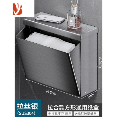 三维工匠卫生间纸巾盒不锈钢厕纸架厕所卫生纸卷纸架免打孔擦手方纸盒黑色 拉丝拉合方纸盒-送免钉胶