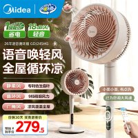Midea/美的循环扇GDJ24SHG