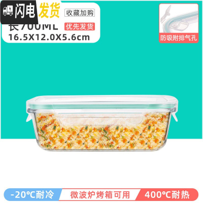 三维工匠微波炉加热饭盒分隔型玻璃保鲜便当餐盒套装上班族学生专用碗日式 无隔白长700